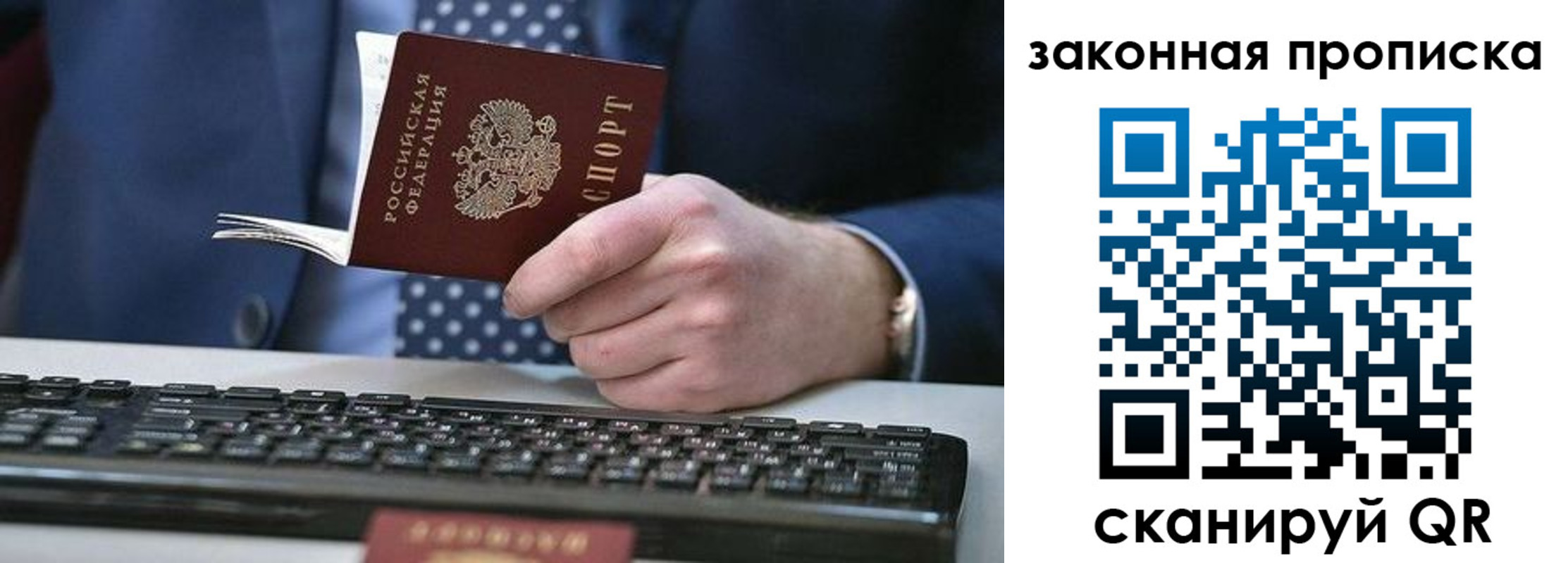 временная регистрация 2025 в Отрадном