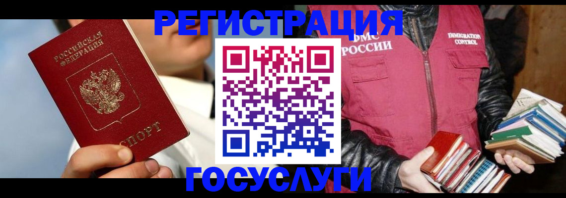 временная регистрация надежно в Отрадном